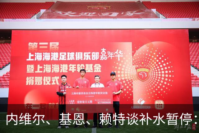 内维尔、基恩、赖特谈补水暂停：就是为了放广告，把比赛变成四节